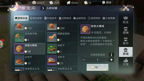 一梦江湖ipad版