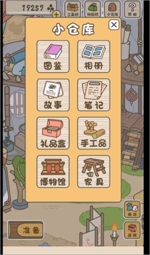 旅行青蛙中国之旅ipad版