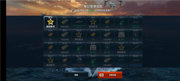 现代战舰苹果版