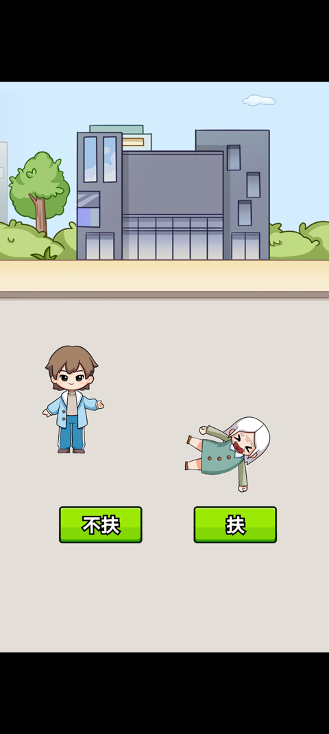 数一亿粒米2手机版