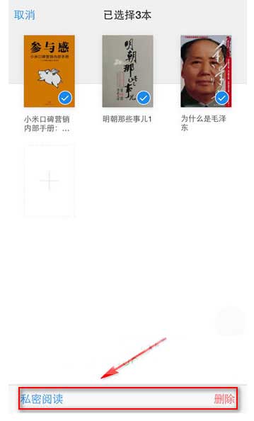 微信读书苹果版