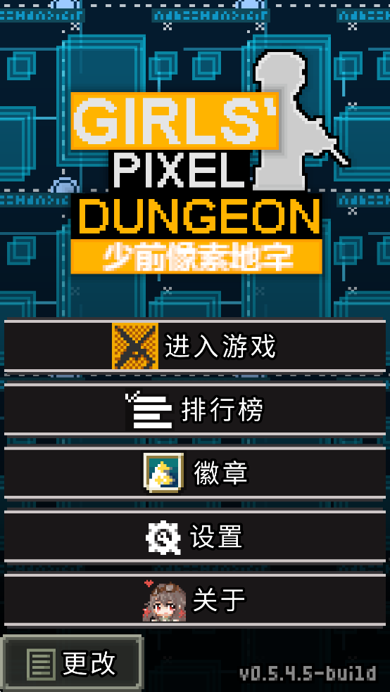 少前地牢手机版