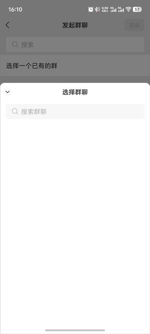 微信安卓版
