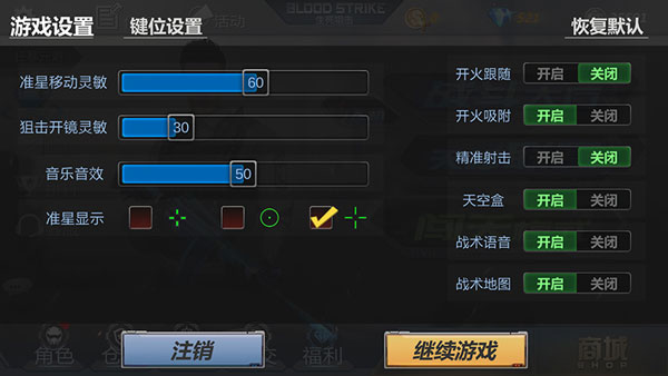 生死狙击ipad版