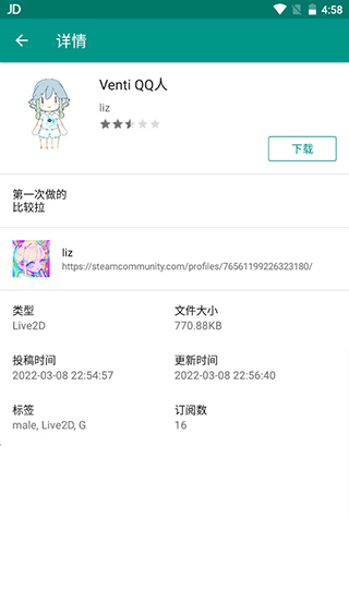 Live2dviewerex ios版