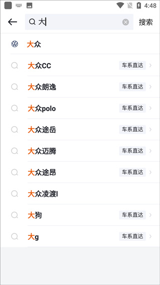 懂车帝ipad版