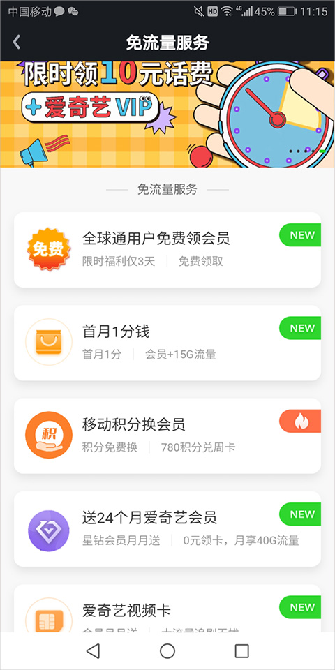 爱奇艺ipad版本