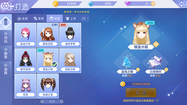 qq炫舞手游苹果版