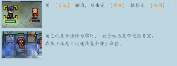 逃脱者2 ipad版