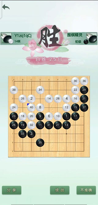 野狐围棋苹果手机版