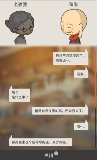 众多回忆的食堂故事汉化版