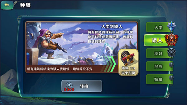 剑与家园iPad版