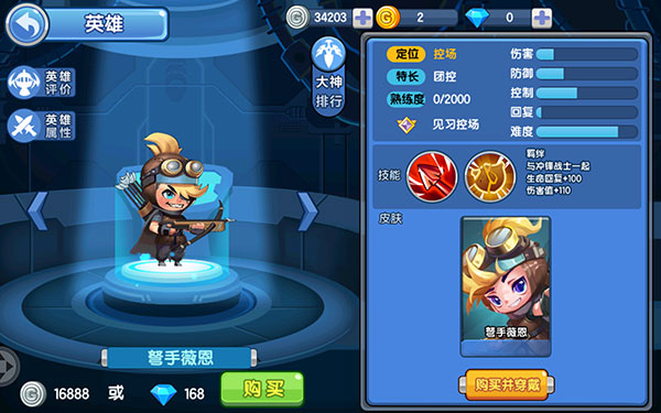 小小突击队iPad版