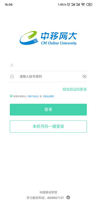 中移网大苹果版