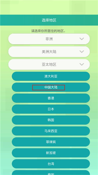 宝可梦home苹果版