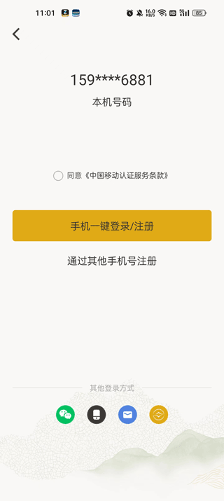 香格里拉会苹果版