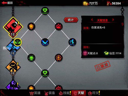 火柴人联盟2ipad版