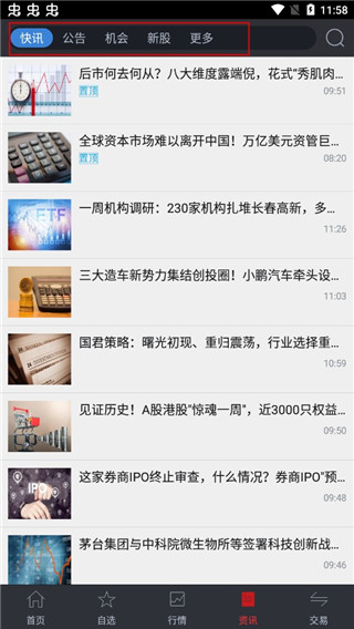 东兴大智慧苹果手机版