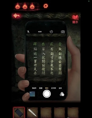 纸嫁衣2奘铃村苹果版