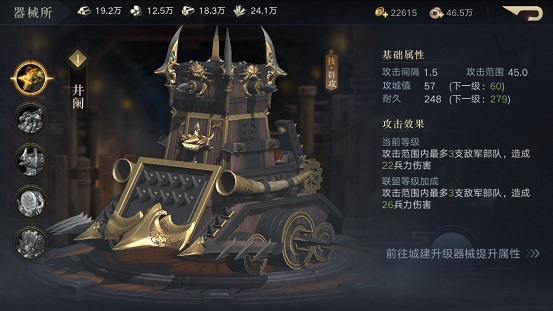 荣耀新三国ipad版