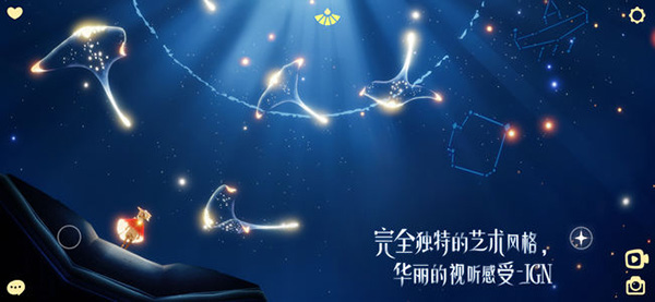 Sky光遇ios版