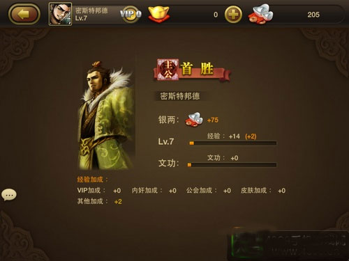 三国杀OL互通版体验服