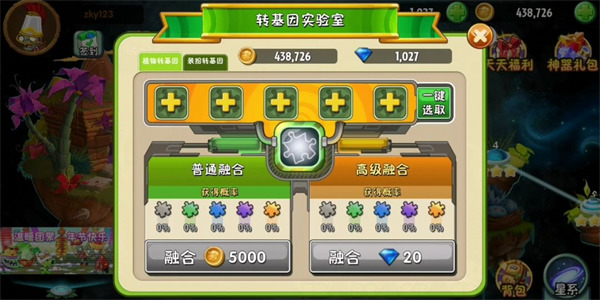 植物大战僵尸2国际版苹果版