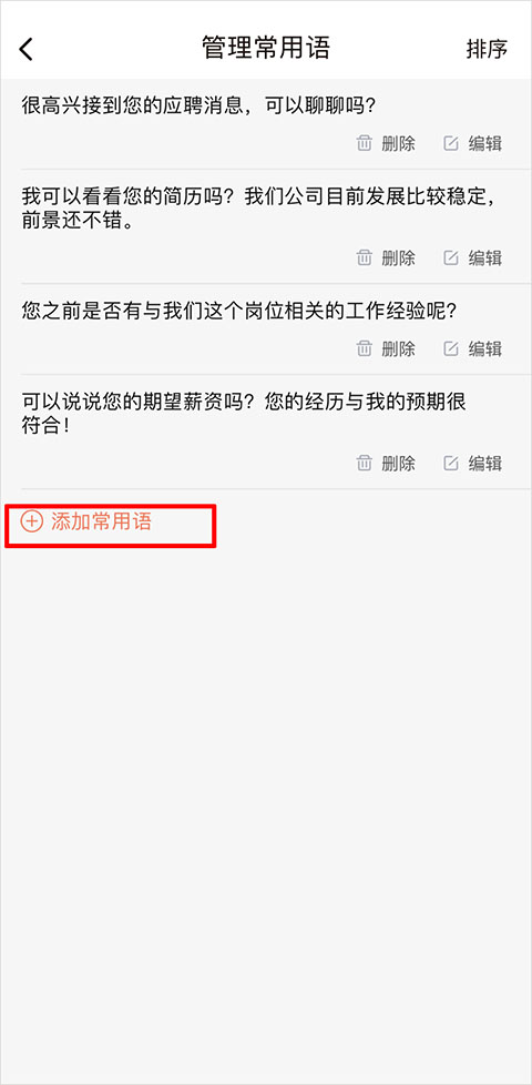 赶集招聘商家版app苹果版