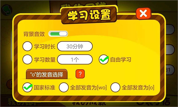 口袋童年苹果版