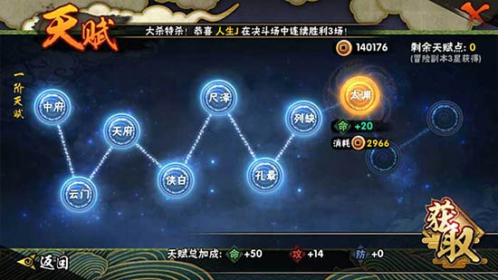腾讯火影忍者手游ipad版