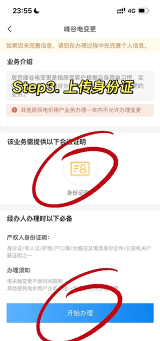 国家电网app苹果版