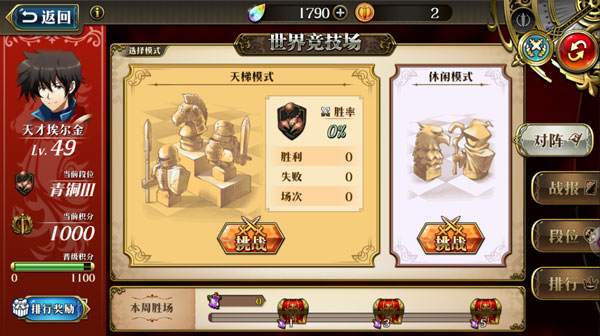 梦幻模拟战手游ipad版