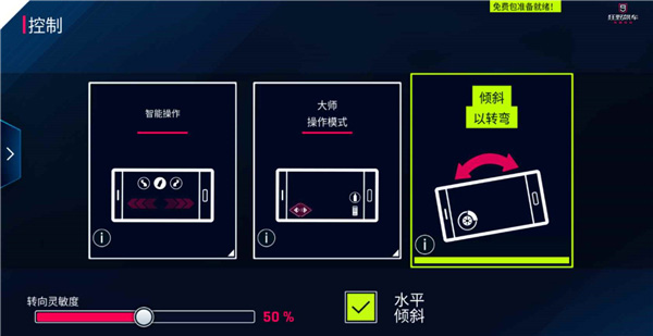 狂野飙车9ipad版