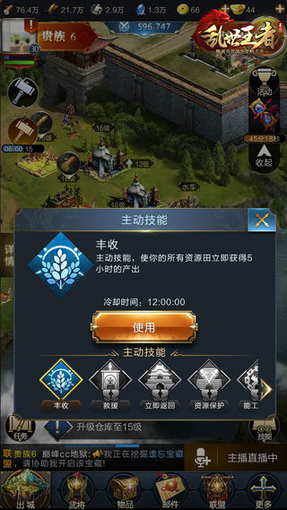 乱世王者苹果版