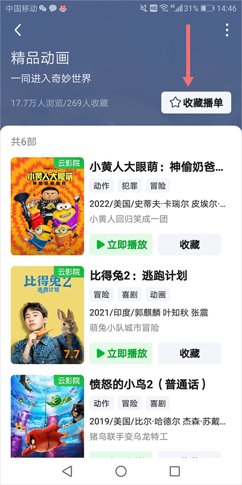 爱奇艺ipad版本