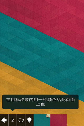神之折纸2ipad版(kami2)