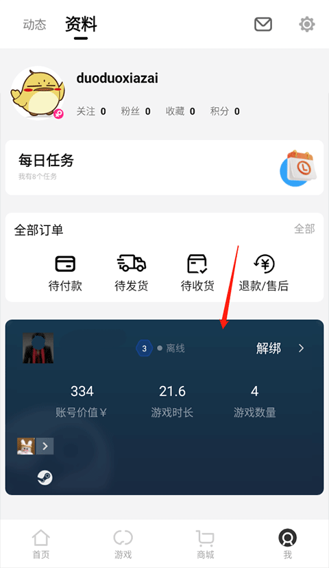3dm苹果版