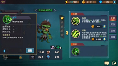 城堡传说大乱斗ipad版