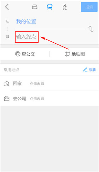高德导航苹果手机版