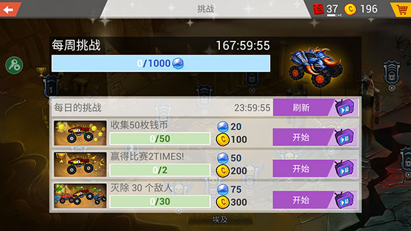 疯狂卡车挑战赛手游