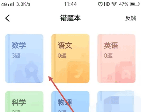 快对作业苹果版