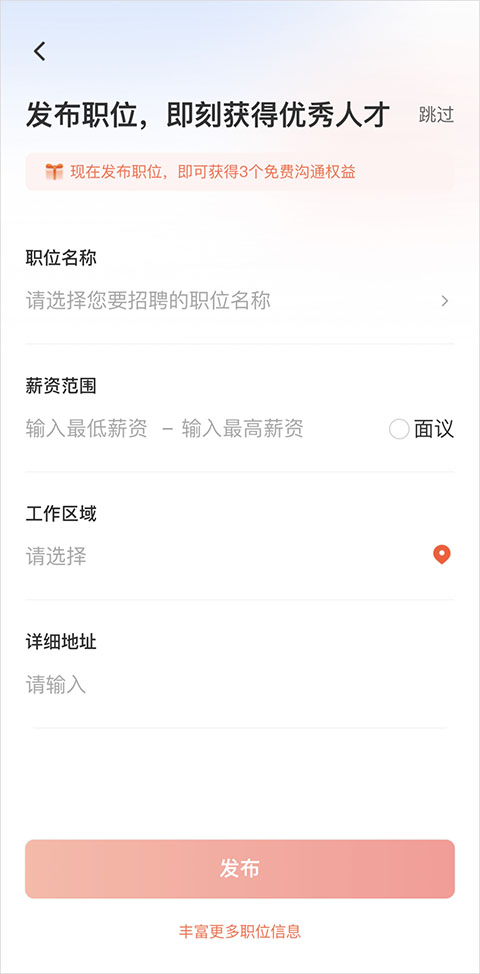 赶集招聘商家版app苹果版