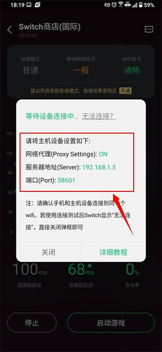 腾讯加速器极速版平板ios版