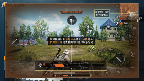 腾讯和平精英手游ipad版