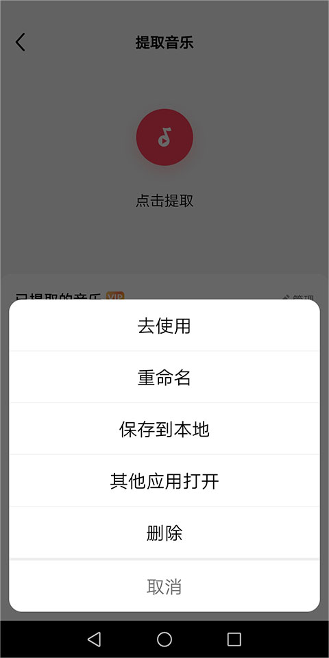 快剪辑ipad版