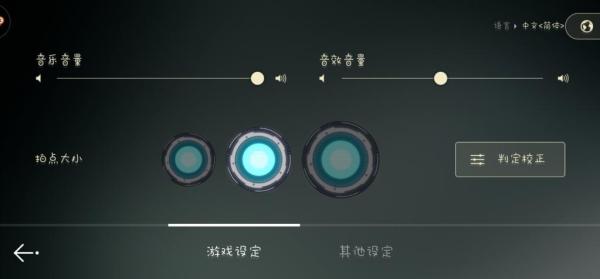 音乐世界CYTUSII ios版