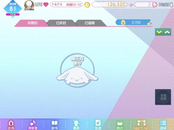 偶像星愿手游苹果版