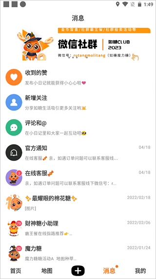 如糖app苹果版