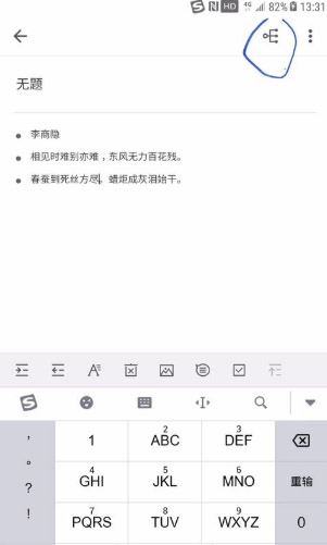 幕布苹果版