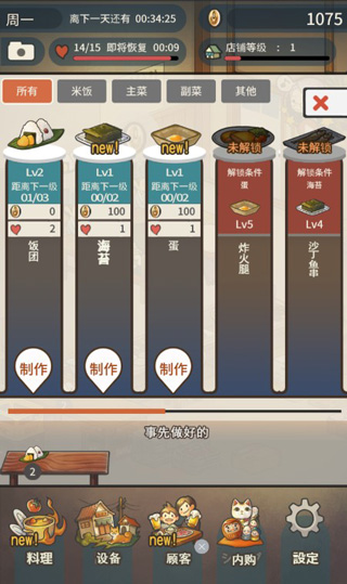 众多回忆的食堂故事汉化版